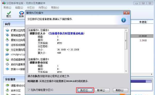 Win10電腦C盤滿了要怎么擴容？