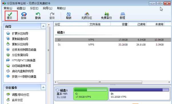 Win10電腦C盤滿了要怎么擴容？