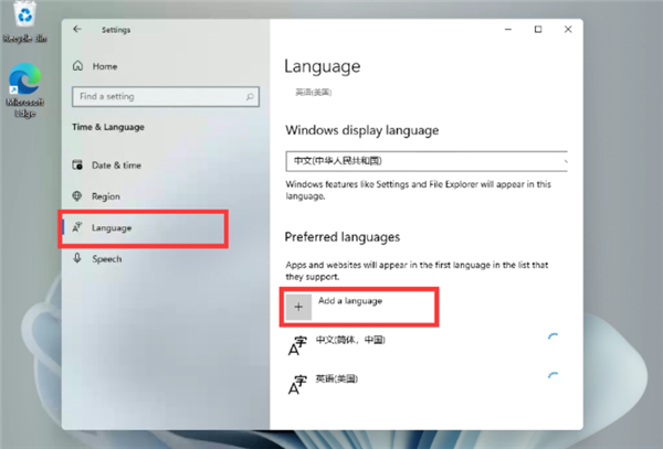 Win11無法安裝中文語言包怎么解決？