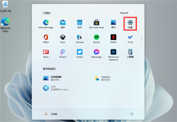 Win11無法安裝中文語言包怎么解決？