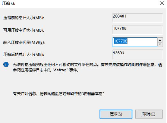 Win11筆記本如何分區(qū)？Win11筆記本分區(qū)圖文操作方法