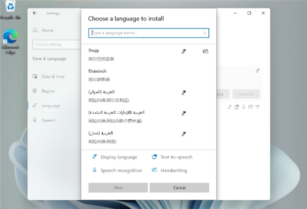 Win11無法安裝中文語言包怎么解決？