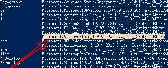 Win11應(yīng)用商店點(diǎn)了沒(méi)反應(yīng)怎么辦？Win11應(yīng)用商店點(diǎn)了沒(méi)反應(yīng)解決方法