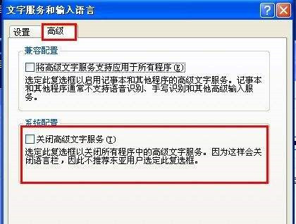 Win XP系統輸入法語言欄不見了怎么辦?