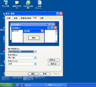 WinXP任務欄變灰怎么辦？WinXP任務欄變灰的解決方法