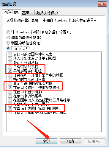 Win7系統(tǒng)怎么進行極限優(yōu)化?Win7系統(tǒng)進行極限優(yōu)化的步驟