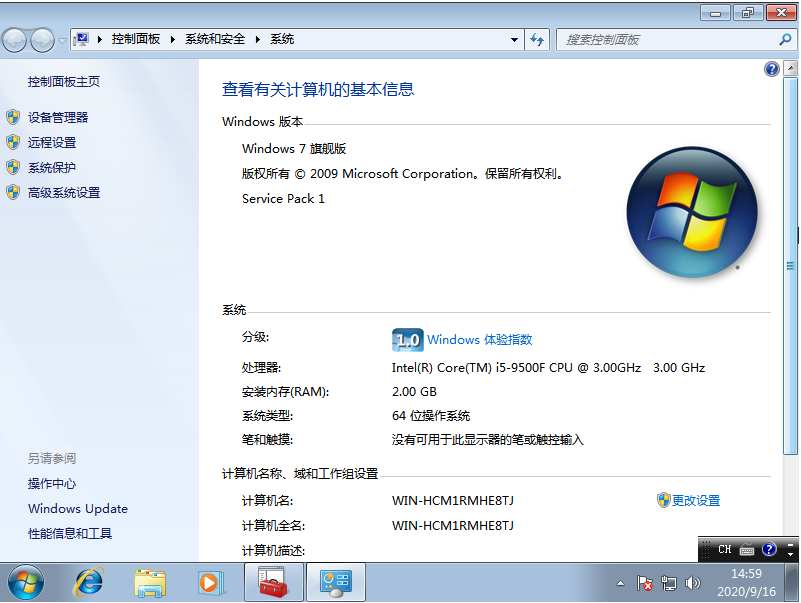 Win7系統(tǒng)怎么進行極限優(yōu)化?Win7系統(tǒng)進行極限優(yōu)化的步驟
