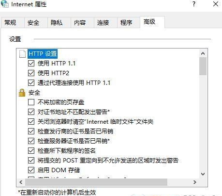Win10創(chuàng)建TLS客戶端出現(xiàn)嚴(yán)重錯誤怎么辦？內(nèi)部錯誤狀態(tài)為10013怎么辦？