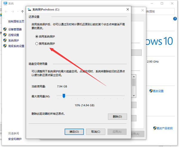 Win10怎么關閉實時防護？Win10關閉實時防護的步驟教程