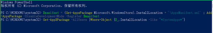 Win10設(shè)置閃退怎么辦？Win10設(shè)置閃退修復(fù)方法