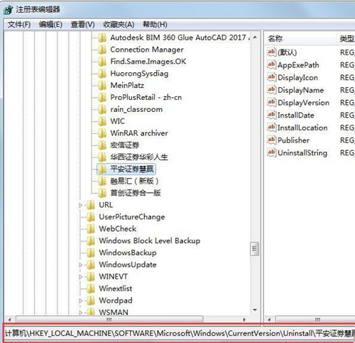 Win7如何刪除殘留的注冊表？Win7刪除殘留的注冊表方法