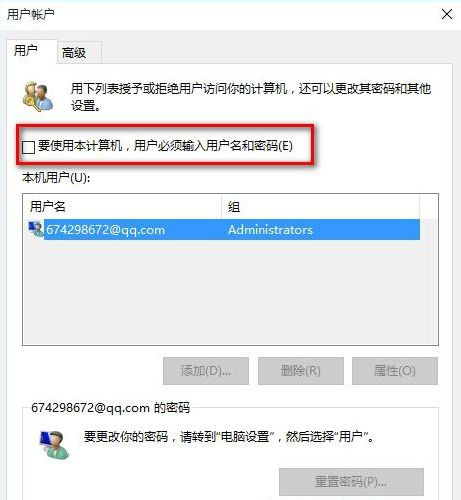 Win10怎么取消開機pin登錄?取消開機pin登錄教程