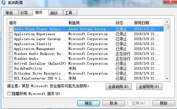 Win7系統字體亂碼怎么辦？Win7系統字體亂碼的解決方法