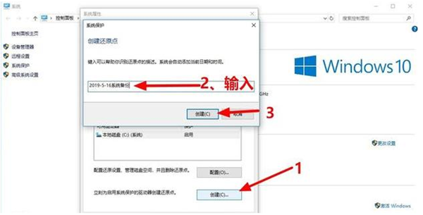 Win10一鍵備份系統怎么操作?電腦一鍵備份系統步驟