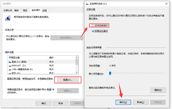Win10一鍵備份系統怎么操作?電腦一鍵備份系統步驟