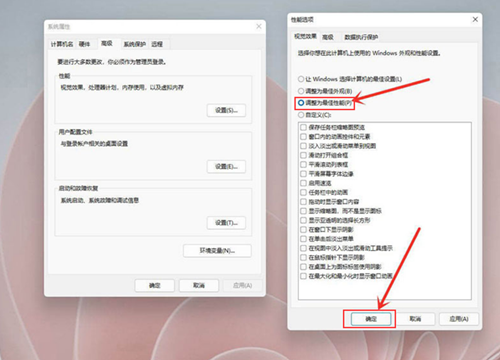 Win11如何開啟最佳性能？Win11開啟最佳性能的方法