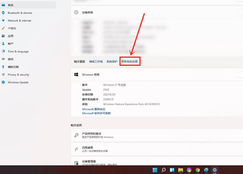 Win11如何開啟最佳性能？Win11開啟最佳性能的方法