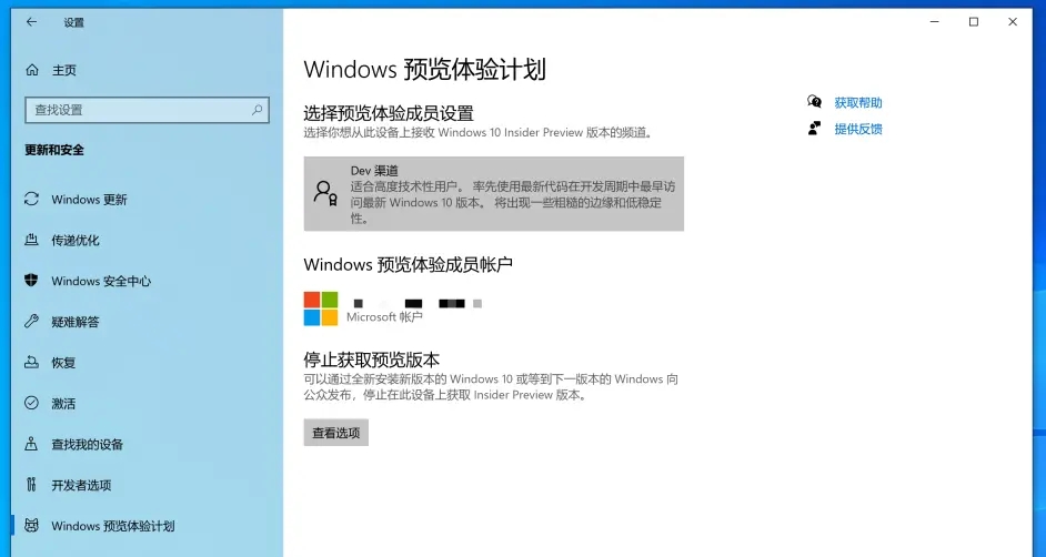 Win11預(yù)覽體驗計劃內(nèi)容消失怎么辦？Win11預(yù)覽體驗計劃空白解決方法
