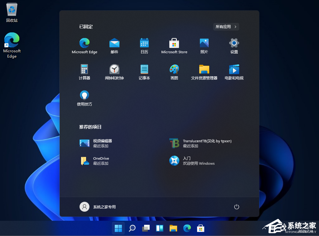 Win10和Win11哪個好用？Win10和Win11區別介紹