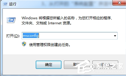 Win7無法開啟按F8無法進入安全模式怎么辦?