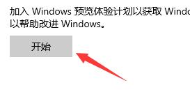 如何獲取Win11推送 獲取Win11推送的方法介紹