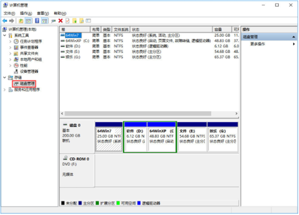 Win10如何將磁盤合并?Win10將磁盤合并圖文教程