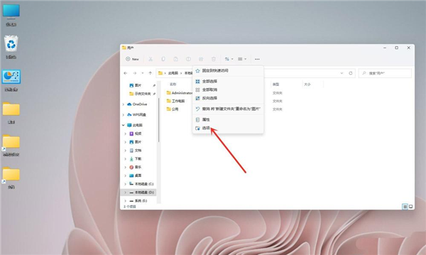 Win11怎么顯示文件的后綴名?Win11顯示后綴名的解決方法