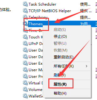 Win10主題更換不了怎么辦？Win10主題更換不了的解決方法