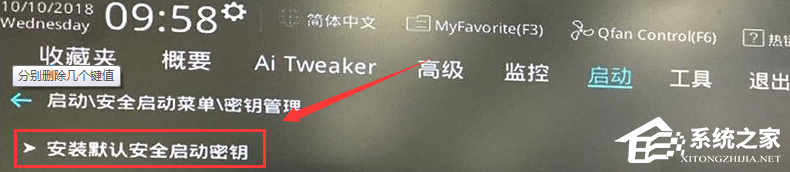 安裝Win11提示該電腦必須支持安全啟動(dòng)的解決方法