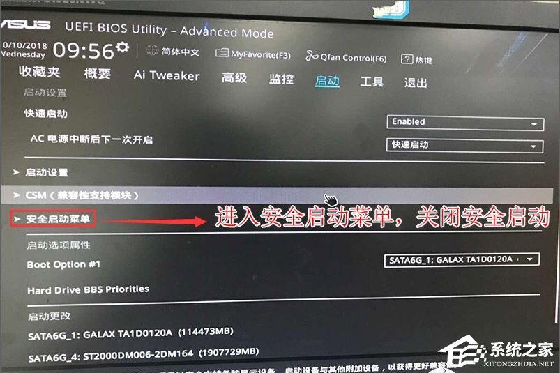 安裝Win11提示該電腦必須支持安全啟動(dòng)的解決方法
