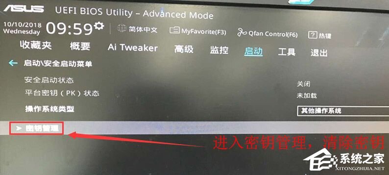 安裝Win11提示該電腦必須支持安全啟動(dòng)的解決方法