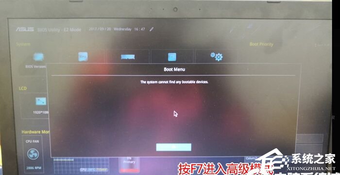 安裝Win11提示該電腦必須支持安全啟動(dòng)的解決方法