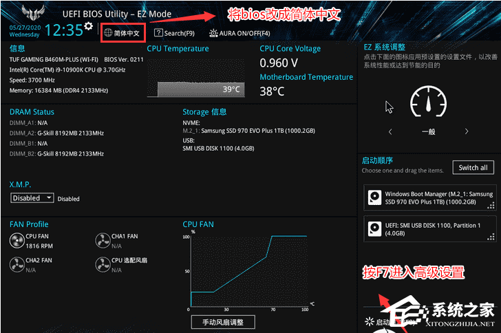 安裝Win11提示該電腦必須支持安全啟動(dòng)的解決方法