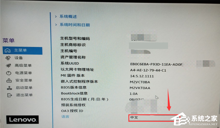安裝Win11提示該電腦必須支持安全啟動(dòng)的解決方法