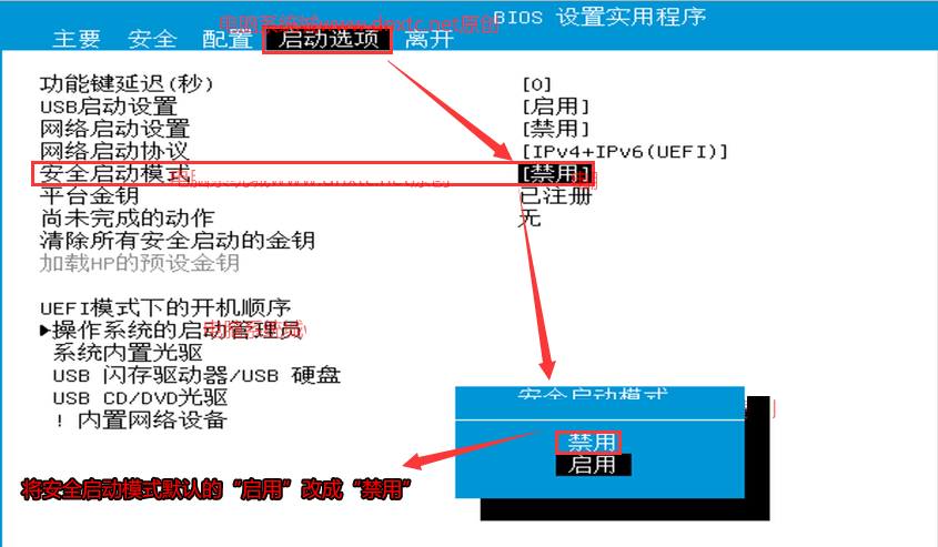 安裝Win11提示該電腦必須支持安全啟動(dòng)的解決方法