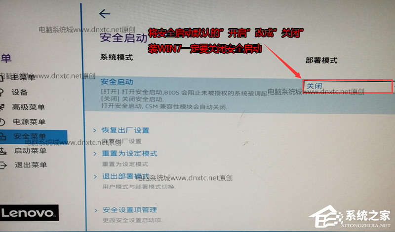 安裝Win11提示該電腦必須支持安全啟動(dòng)的解決方法