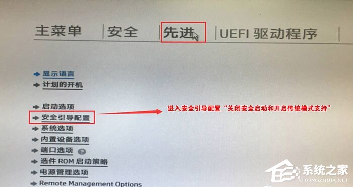 安裝Win11提示該電腦必須支持安全啟動(dòng)的解決方法