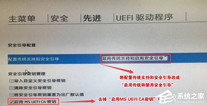 安裝Win11提示該電腦必須支持安全啟動(dòng)的解決方法