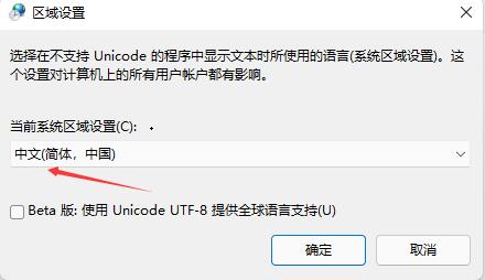 Win11含工具出現亂碼該如何解決?