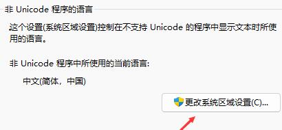 Win11含工具出現亂碼該如何解決?