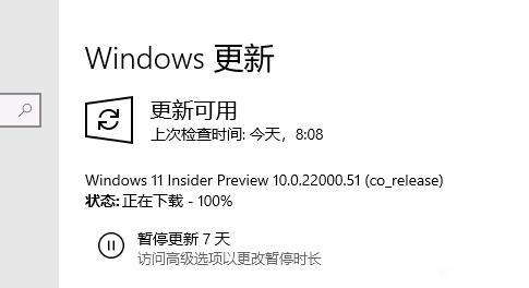 Win11下載100%不動了怎么辦？Win11下載100%不動處理辦法