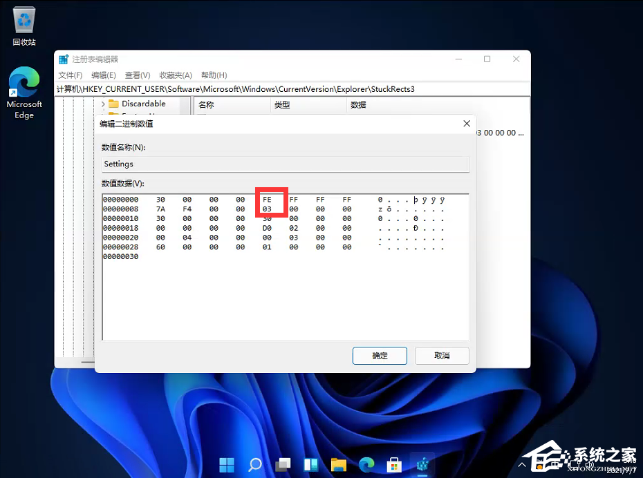 Win11任務(wù)欄怎么設(shè)置任務(wù)欄靠左顯示？