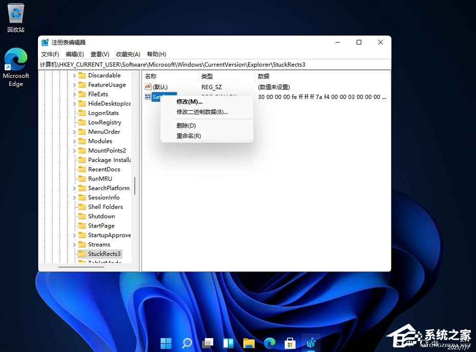 Win11的任務欄位置怎么靠右顯示？