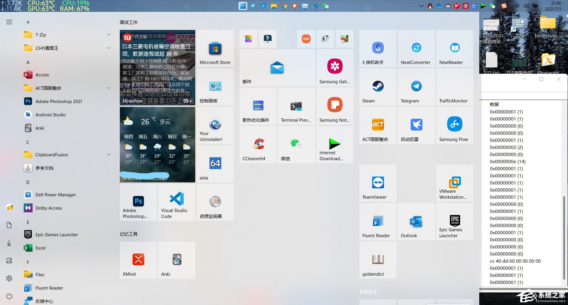 Win11開始菜單怎么恢復Win10樣式？