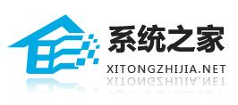 系統之家Win11靠譜嗎？系統之家Win11詳情介紹