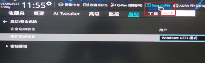 華碩主板怎么設置才能升級Win11系統?