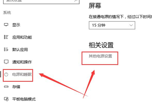 Win10待機后無法喚醒固態硬盤怎么辦？