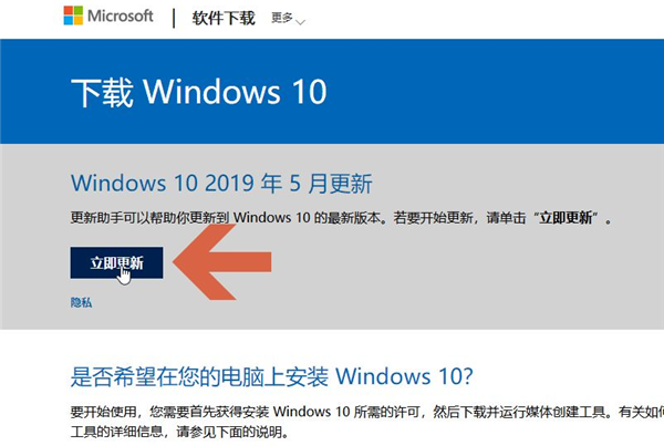 易升級(jí)助手怎么升級(jí)Win10系統(tǒng)？Win10易升使用方法