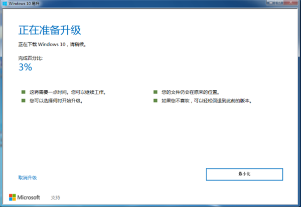 易升級(jí)助手怎么升級(jí)Win10系統(tǒng)？Win10易升使用方法