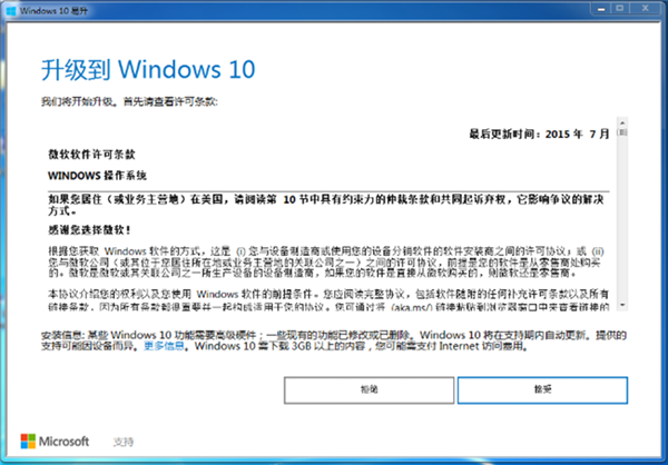 易升級(jí)助手怎么升級(jí)Win10系統(tǒng)？Win10易升使用方法